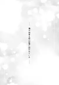 Mou Ichido Ano Basho de