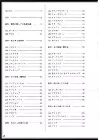 (C90) [Kurobinega (Kenkou Cross)] Mamono Musume Zukan II ~Monster Girl Encyclopedia II~