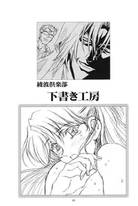 (C69)[Hireikai (Kawarajima Kou)] Ayanami Club Collabo (Neon Genesis Evangelion)