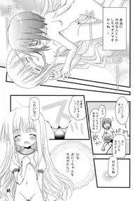 [Ar Da CoDa (Zinan, Fujise Akira)] Suki Suki Skinship (Ro-Kyu-Bu!) [Digital]