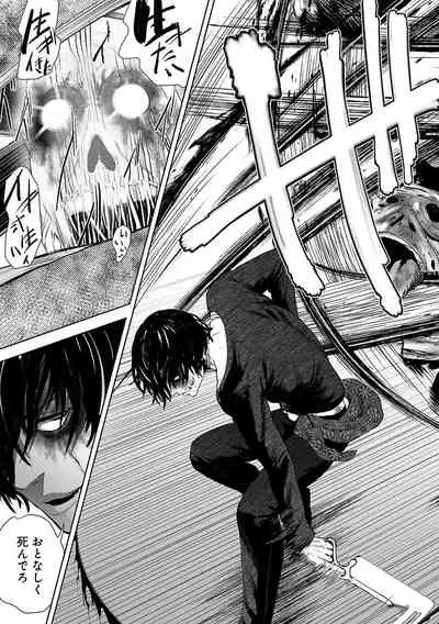 [Yomoyama Takashi (Gesundheit)] VS EVIL Episode.2