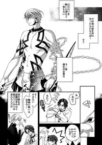 (HaruCC20) [Crazy9 (Ichitaka)] Birth Soushuuhen (Fate/Zero)