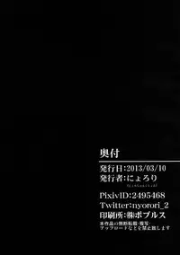 [Nyoro Junction (Nyorori)] Soku Ochi Eiyashou (Touhou Project) [Digital]