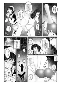 [Nightmare Express -Akumu no Takuhaibin-] Yokubou Kaiki Dai 542 Shou -Kyousei Josou Bishounen Kousoku Daruma Acme Jigoku Yuki Dai 3 wa - W Otokonoko Seme-