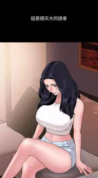 SON IN LAW 32-49 CHI (MANHWAROSHIXP)