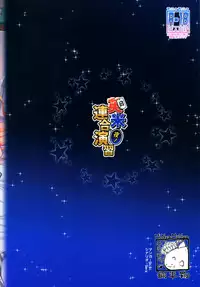 (Houraigekisen! Yo-i! 25Senme!) [MoNyaMoNya (ShiBi)] Eibei Yoru no Rengou Enshuu (Kantai Collection -KanColle-)