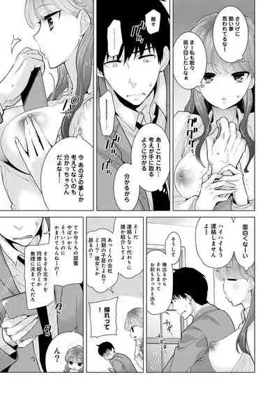 Noraneko Shoujo to no Kurashikata Ch. 1-30