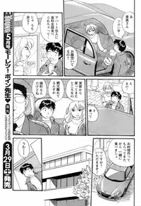 Comic Men's Young 2008-04