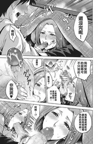 [Natsu no Oyatsu] Kinga Shinnen | A New Year's Taboo (COMIC Masyo 2017-04) [Chinese] [漢化組有很多賤民不知道龍氣有多滾燙] [Digital]