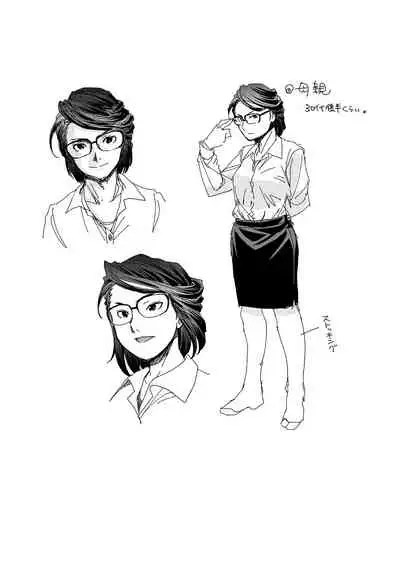 The girl who loves to study | Benkyo suki no onnanoko