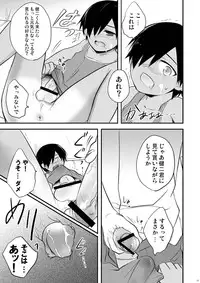 (Shota Scratch 11) [Akutaya (Akuta Tomoya)] Kaeshite! Shiro Briefs - Return! White briefs (Summer Wars)