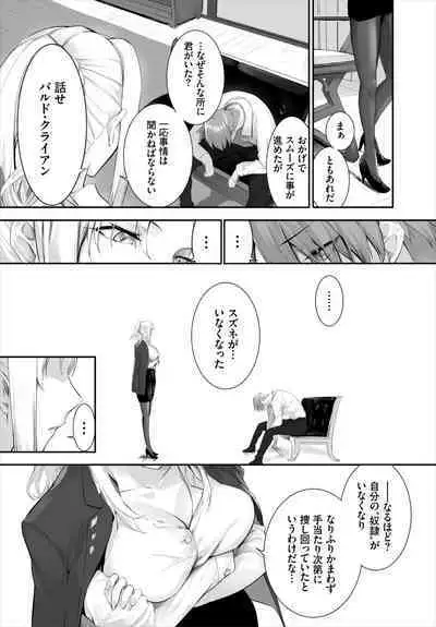 [Kyougoku Touya] Orokamono wa Nekomimi Dorei ni Izon suru ~Hajimete no Choukyou Seikatsu~ 01-18