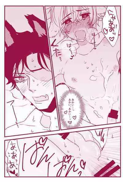 Hatsujouki Nanka Kowaku Nai