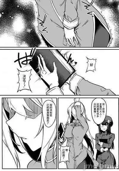 [Fuji-han, Runa Usagi] Furou Fushi Shoujo no Naedoko Ryokouki - The immortal girl's nursery travelogue Ch. 1-4 [Chinese]