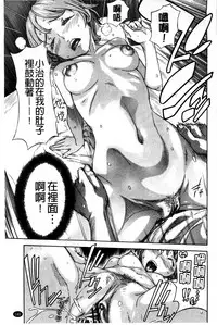 [Sasagawa Hayashi] Osananajimi ni Fureta Natsu | 青梅竹馬的搖曳之夏 [Chinese]