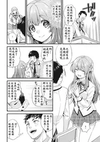 [sorani] AV Senmon Gakkou e Youkoso! Ch. 1 (COMIC Ananga Ranga Vol. 28) [Chinese] [鬼畜王汉化组]