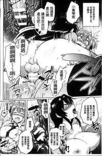 [Ikeshita Maue] Trans Bitch [Chinese]