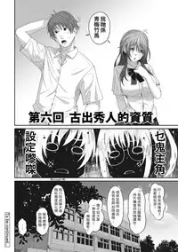 [Ryoh-zoh] Rarefure Ch. 1-8 [Chinese] [粵語]