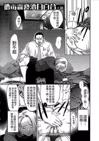 [Pink Taro] Shirayuri ni Dokumushi - Hisokani Aishiau Bijin Kyoushi to Joseito ga Kichiku no Omocha ni... [Chinese]