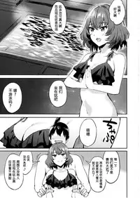 (C91) [Hitori no Daiyokujou (bowcan)] Kimi o Motto Suki ni Naru (THE IDOLM@STER CINDERELLA GIRLS) [Chinese] [无毒汉化组]