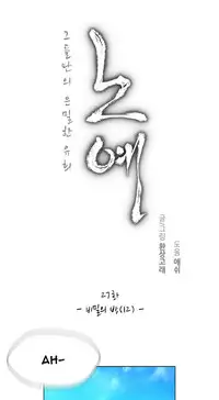 [Fantastic Whale] Twin Slave Ch.1-32 (English) (Ongoing)