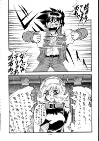 (C45) [METAL (Various)] MODEL SPECIAL (Various)