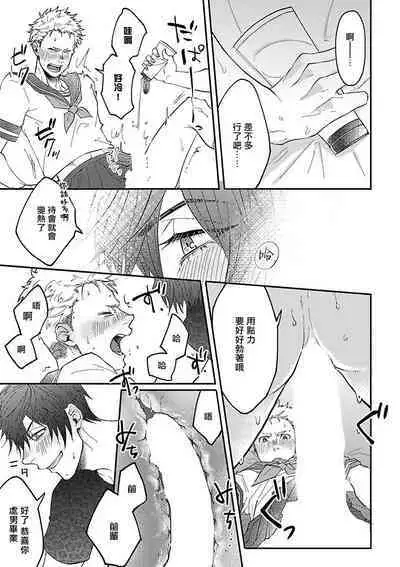 Onee Josou Seme BL | 姐姐·女装攻 BL