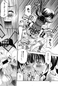 Comic Shingeki 2007-08