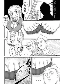 [Tsukemayuge (Yuzugin)] 