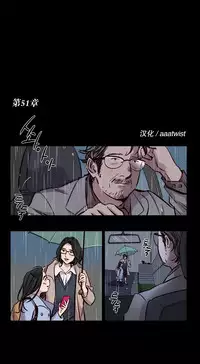 [Ramjak] 赎罪营(Atonement Camp) Ch.50-51 (Chinese)