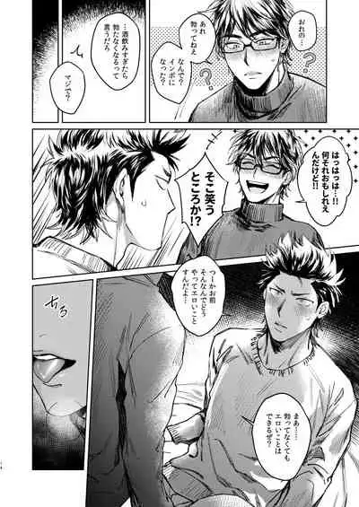 Nondemo Yappari ●●● shitai!