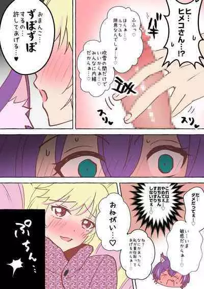 A story about a life-threatening situation that instinctively goes into heat, mates, and vows to get married.