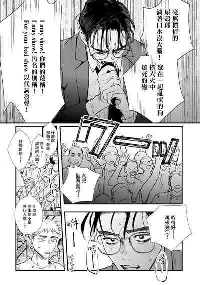 [miso] Koi Kogare Utae ~R.I.P.~ | 歌唱恋慕～R.I.P.～ Ch. 1-6 + 最终话[Chinese] [冒险者公会] [Digital] [完结]