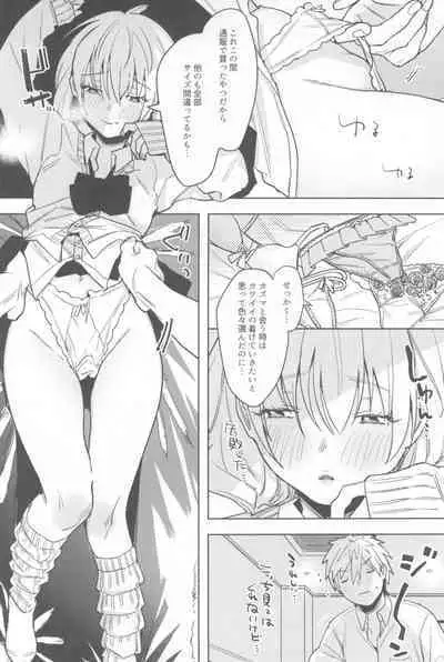 Ichinenme no Kanojotachi