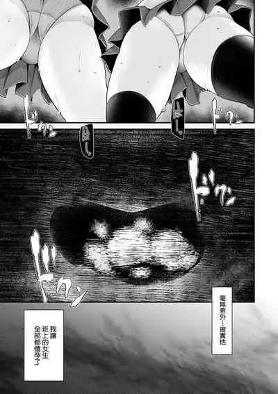 [Oouso] Onaho Kyoushitsu ~Joshi Zenin Ninshin Keikaku~ | 自慰套教室 ～女子全員播種計畫～ [Chinese] [Decensored] [Digital]