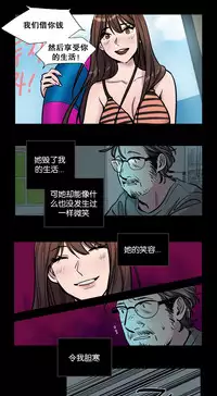 [Ramjak] 赎罪营(Atonement Camp) Ch.50-51 (Chinese)