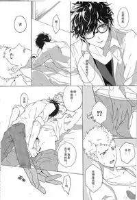 (Youkoso Velvet Room 2) [F.O.F (Yukowa(kari))] Migite no Kimochi | 右手的触感 (Persona 5) [Chinese] [雄甾烷双人汉化]