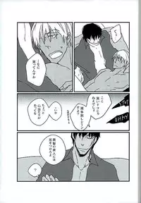 (C89) [heaven16 (murmur)] STAND BY MY BITCH (Kekkai Sensen)