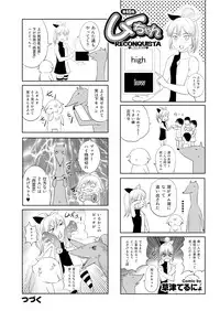 COMIC Purumelo 2012-12 [Digital]