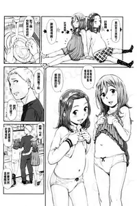 [Onizuka Naoshi] Emotive | 戀妹-性質的 [Chinese]