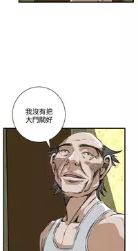 Take a Peek 偷窥 Ch.39~45 [Chinese]