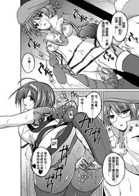 [Tiba-Santi (Misuke)] Dungeon Travelers - Chie no Himegoto (ToHeart2 Dungeon Travelers) [Chinese] [个人汉化] [Digital]