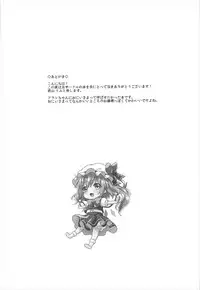 (C92) [Kingyo Origin (Kayama Rim)] Onii-sama Kocchi Muite? (Touhou Project)