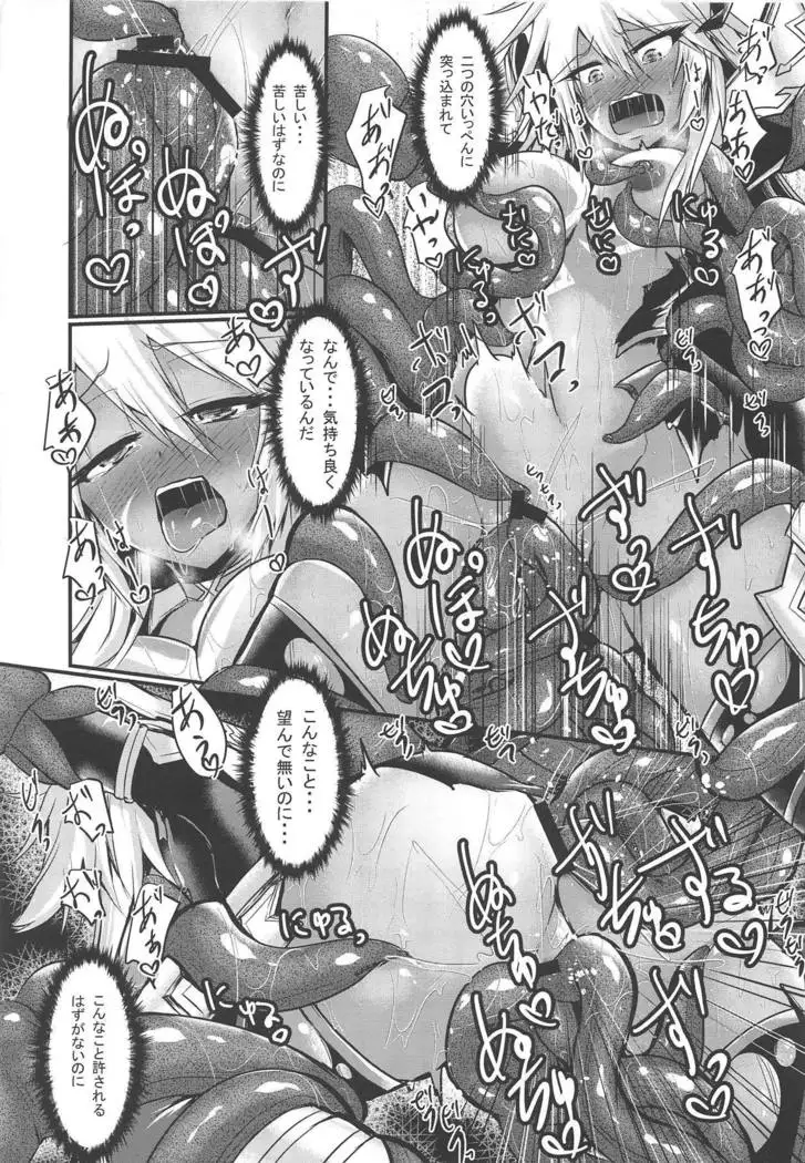 Sumanai Tsukamatte Shimatte Hontou ni Sumanai