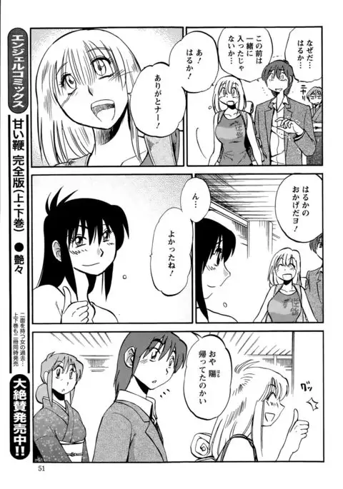 Hirugao Ch. 1-2, 4, 14-40