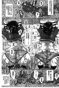 [Dunga] Seishori Kazoku - Gibo to Ane wa Nikudorei | 性處理家族 [Chinese]