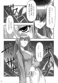 (C66) [NNZ DAN (Great Majin)] Kokushoku Vol.1 (Fate/stay night)