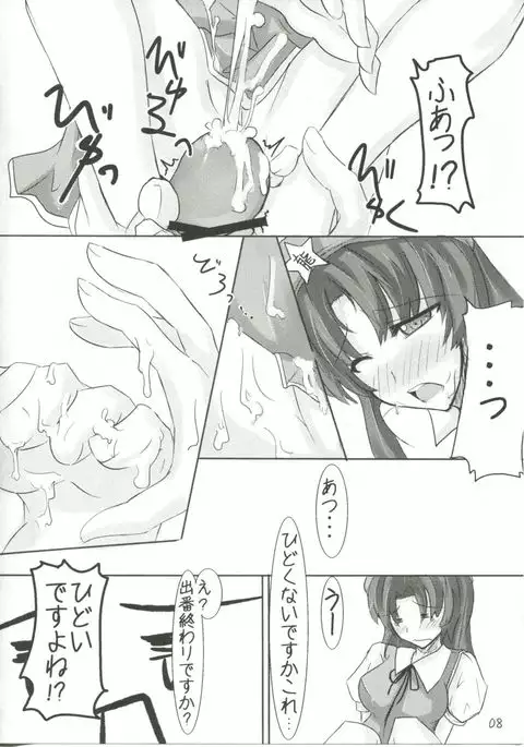 →↓+K Touhou Kurenai Ma Ashi