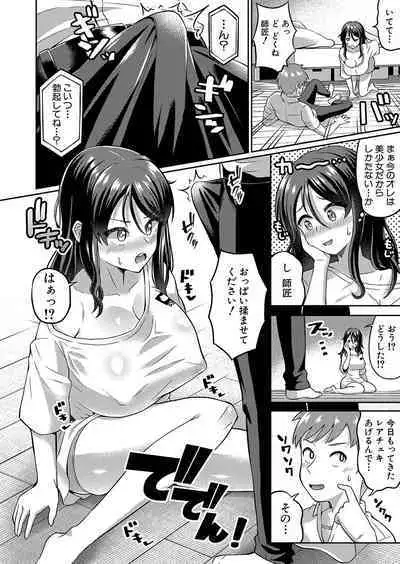 COMIC Shingeki 2023-06