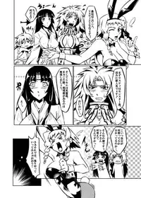 [juvecross (Karamai)] Queens' play (Queen's Blade)